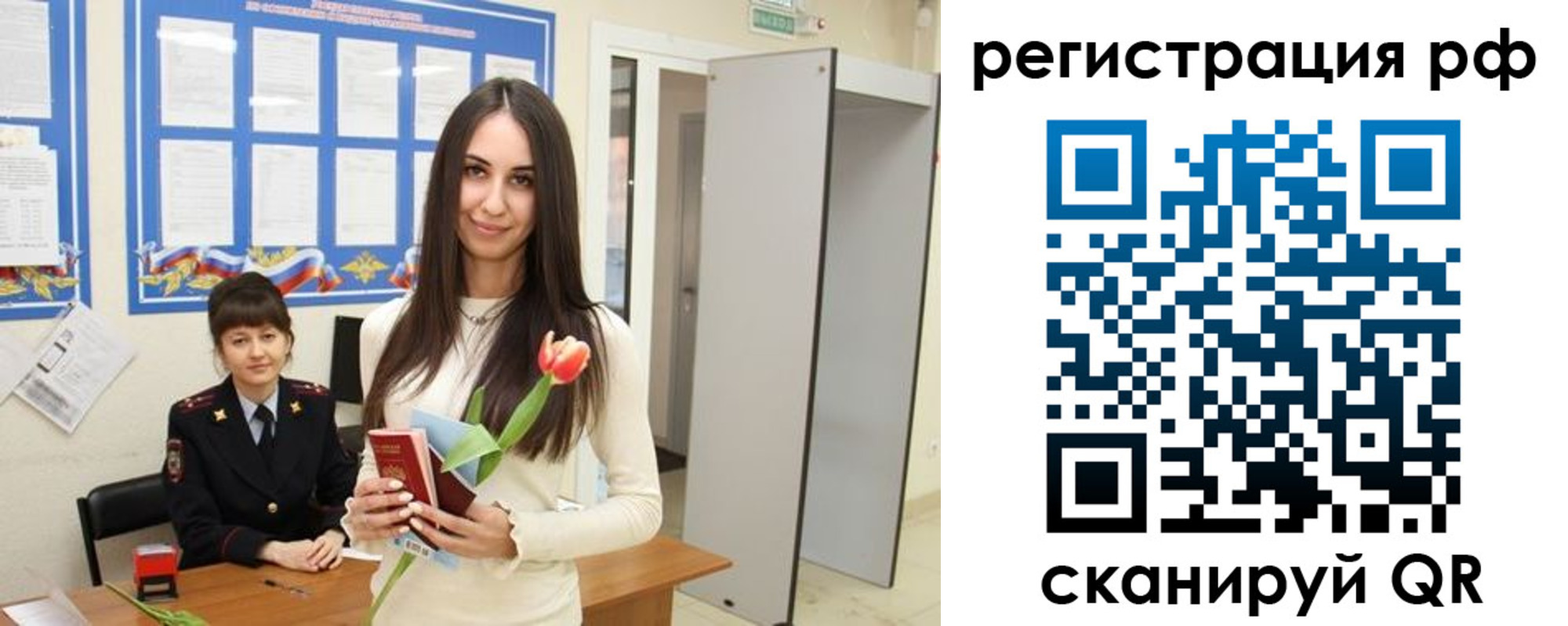 прописка регистрация в Судаке