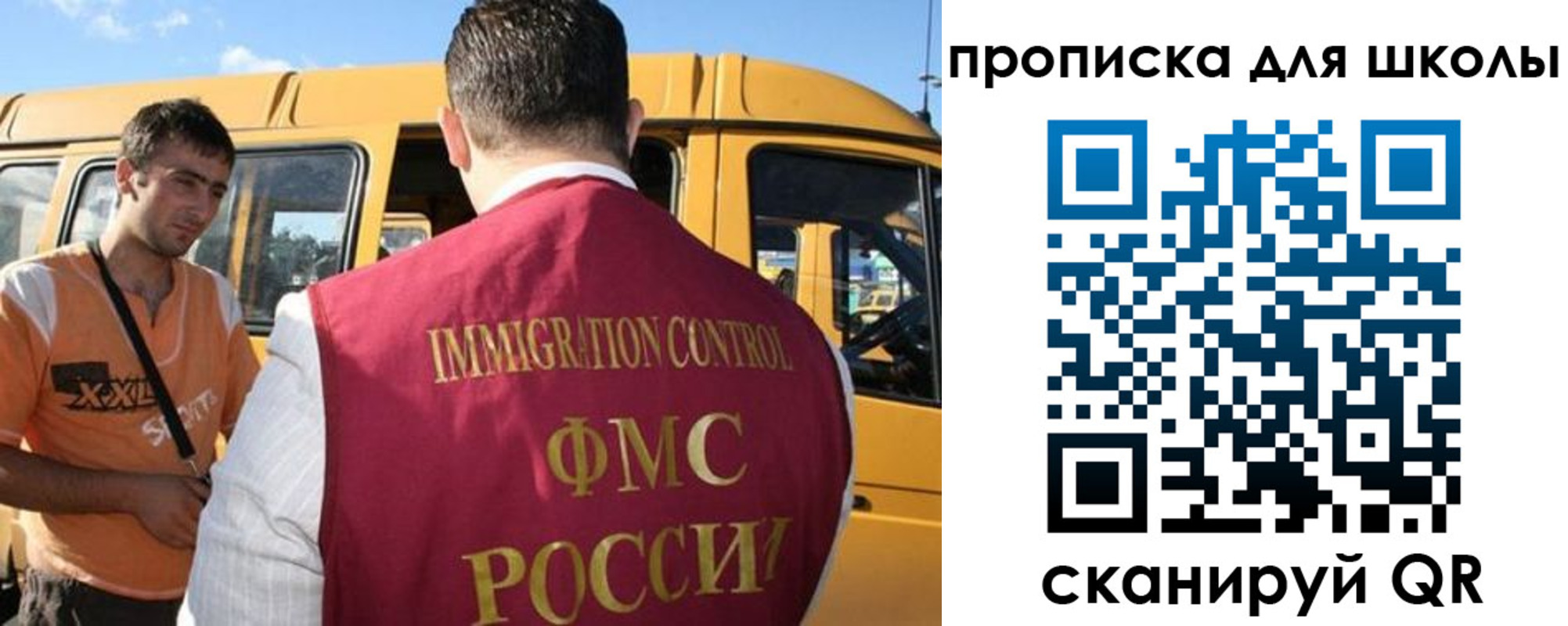 прописка ребенка в Судаке