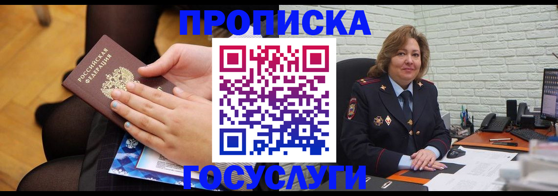 временная регистрация надежно в Судаке
