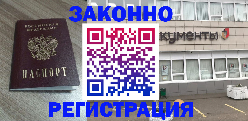 временная регистрация собственник в Судаке
