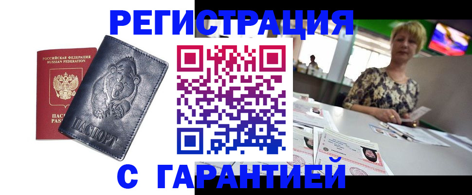 прописка для военкомата в Судаке