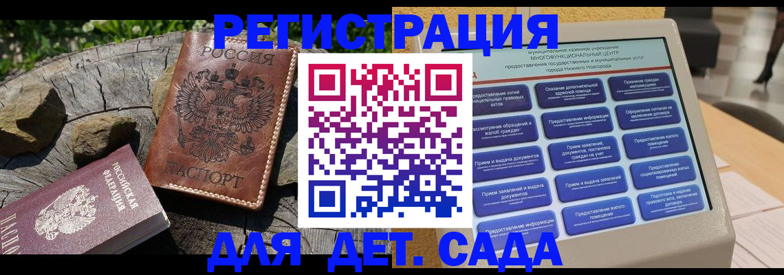 временная регистрация поиск в Судаке