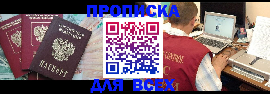 миграционный учет в Судаке